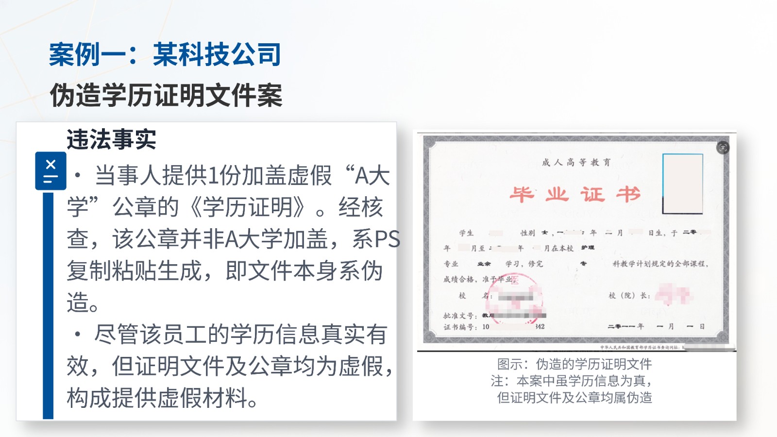 深圳市政府采购执法典型案例_07.jpg