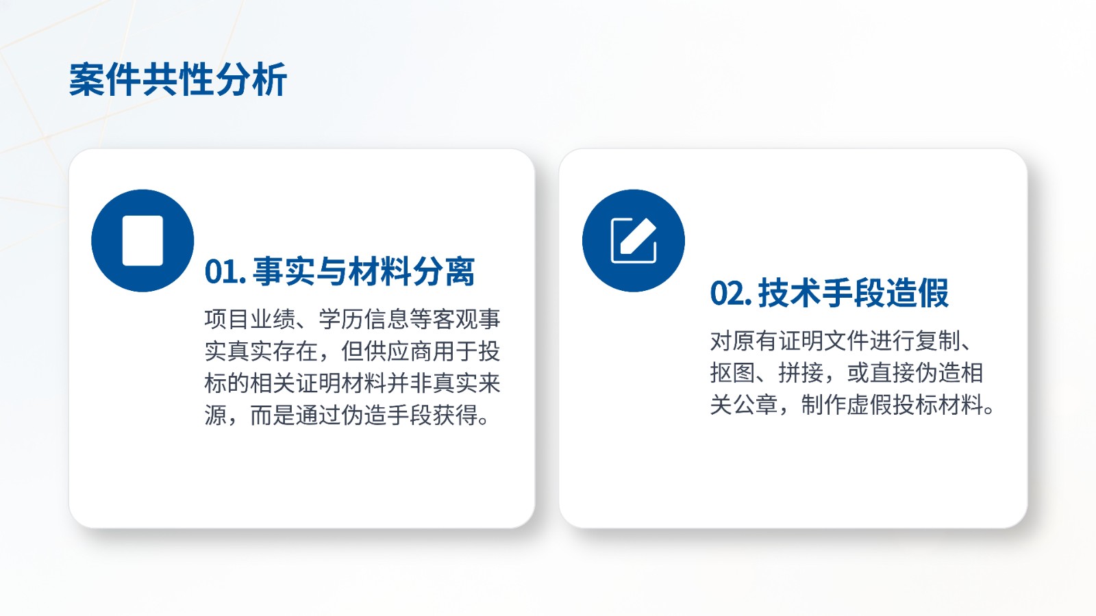 深圳市政府采购执法典型案例_05.jpg