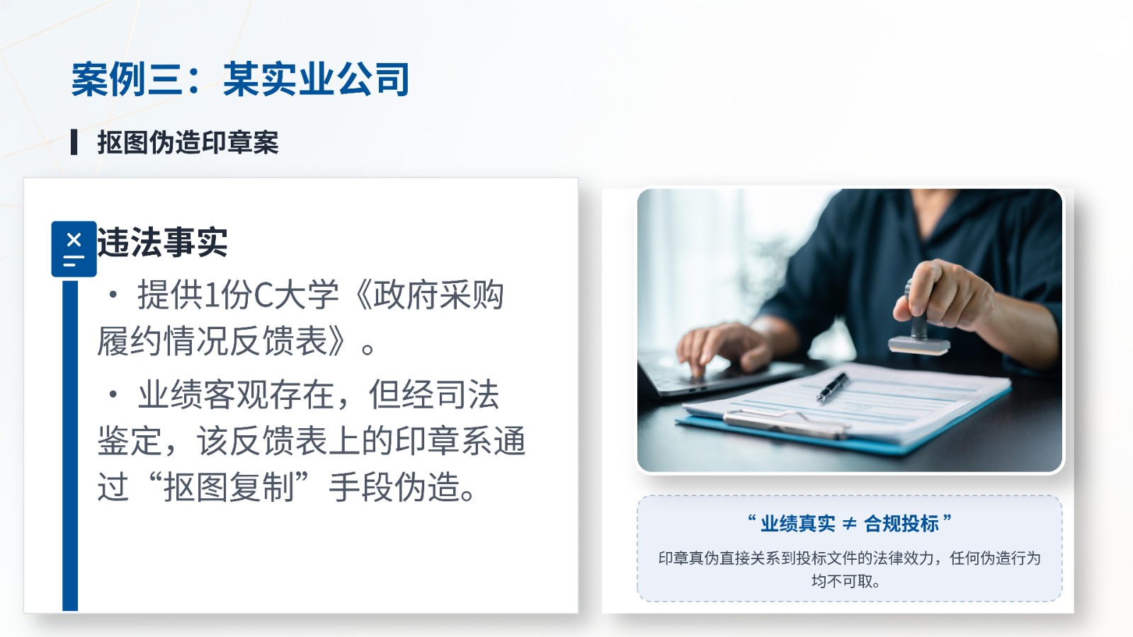 深圳市政府采购执法典型案例_23.jpg