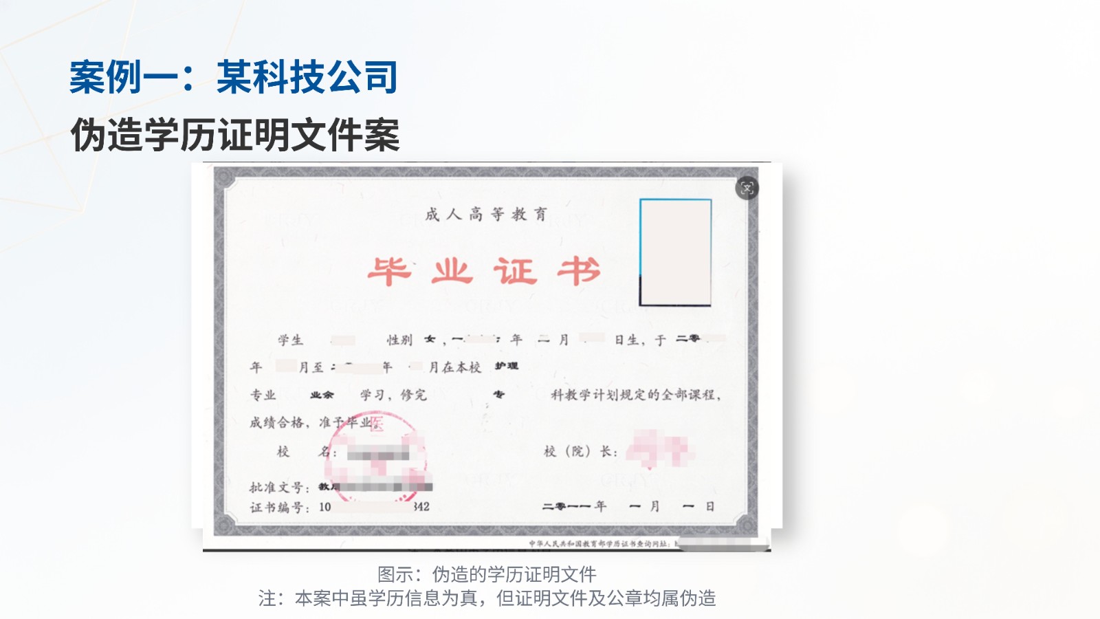 深圳市政府采购执法典型案例_06.jpg