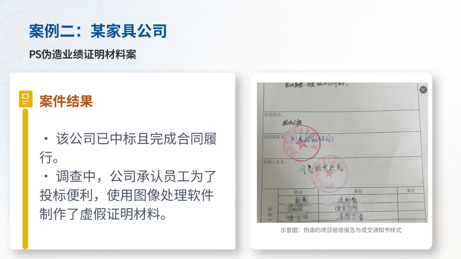 深圳市政府采购执法典型案例_16.jpg